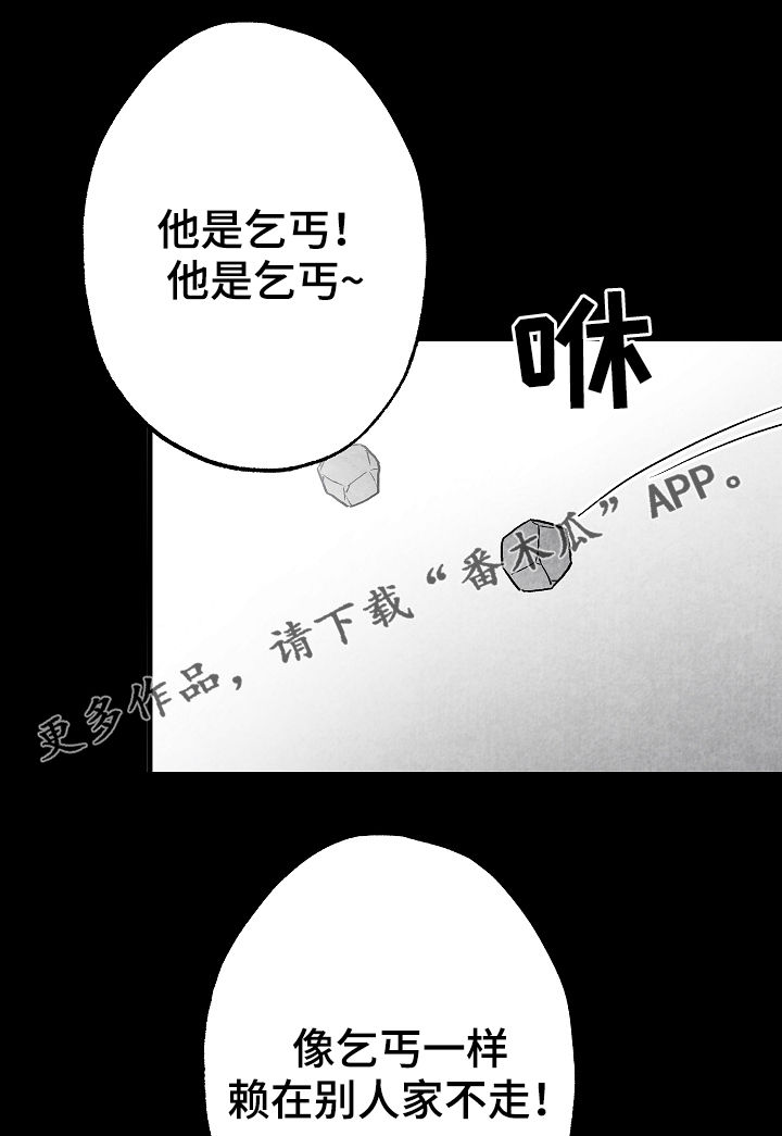 《治愈人生》漫画最新章节第69章：叔叔免费下拉式在线观看章节第【23】张图片