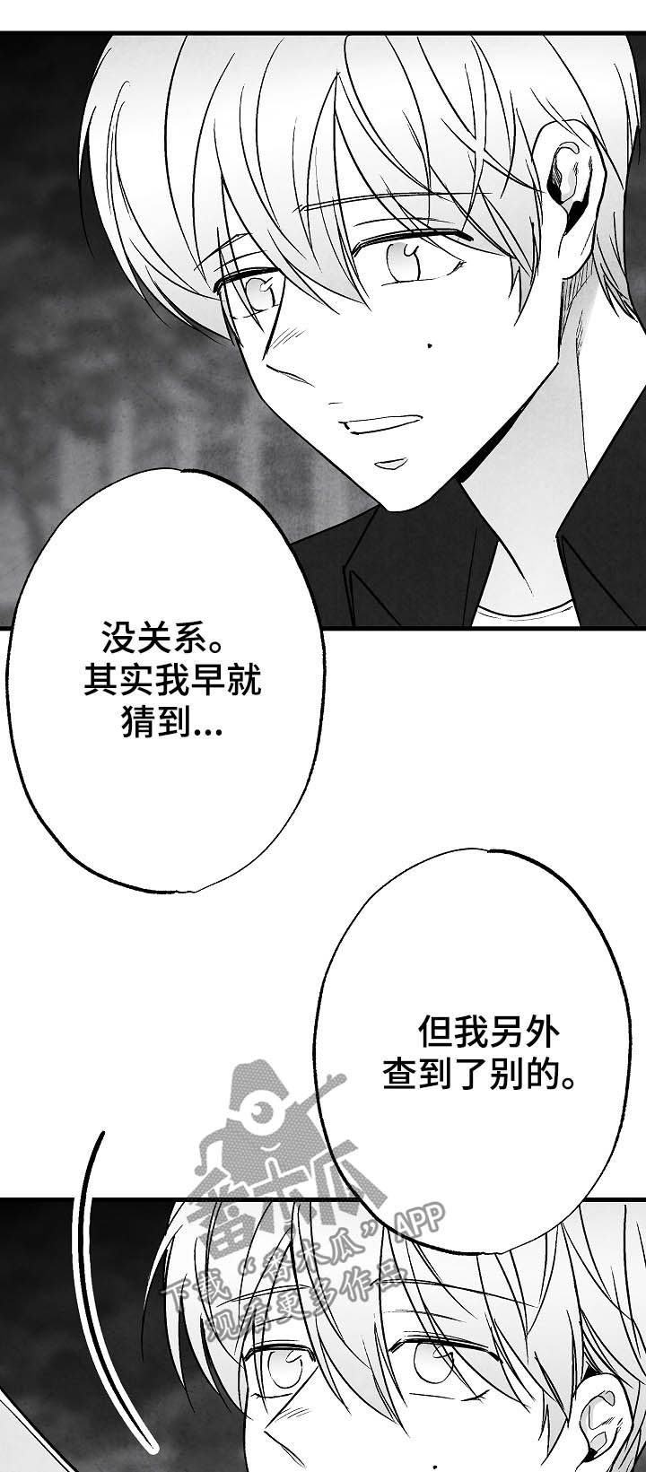 《治愈人生》漫画最新章节第80章：【第二季】过去免费下拉式在线观看章节第【13】张图片