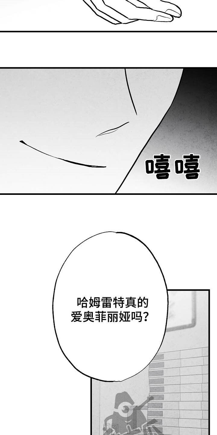 《治愈人生》漫画最新章节第93章：【第二季】投其所好免费下拉式在线观看章节第【15】张图片