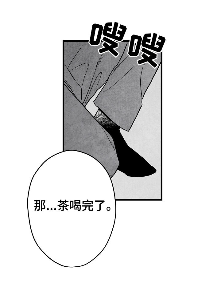 《治愈人生》漫画最新章节第57章：姐姐免费下拉式在线观看章节第【10】张图片