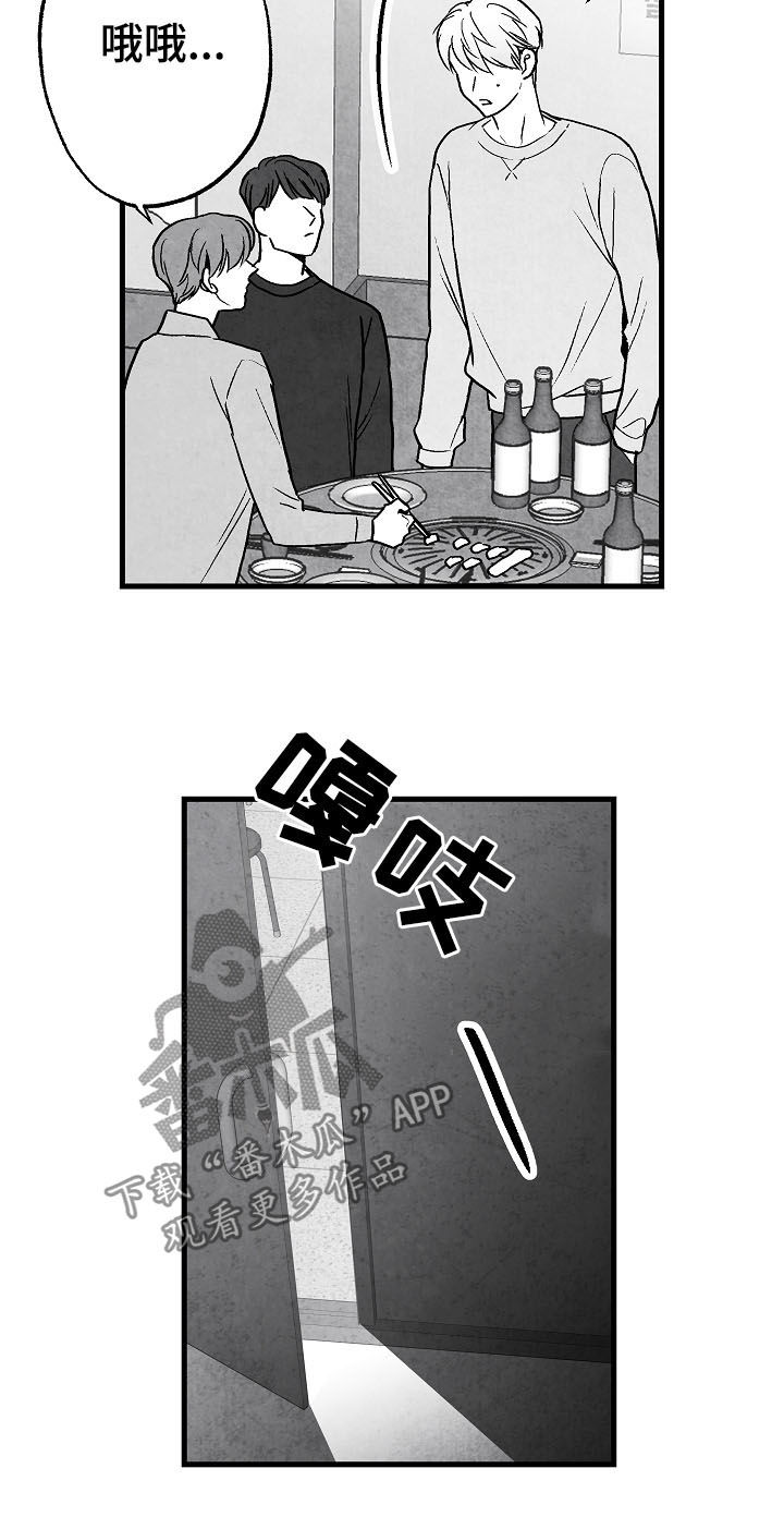 《治愈人生》漫画最新章节第75章：【第二季】聚餐免费下拉式在线观看章节第【4】张图片