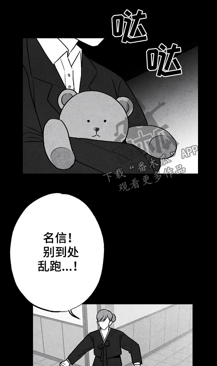 《治愈人生》漫画最新章节第67章：11年前免费下拉式在线观看章节第【6】张图片