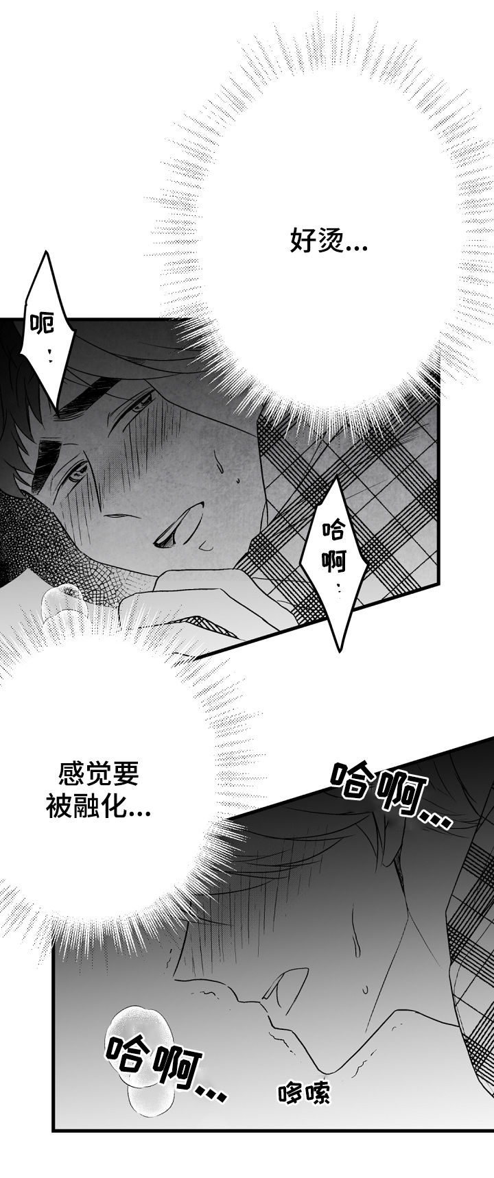 《治愈人生》漫画最新章节第43章：喜欢这个孩子免费下拉式在线观看章节第【13】张图片