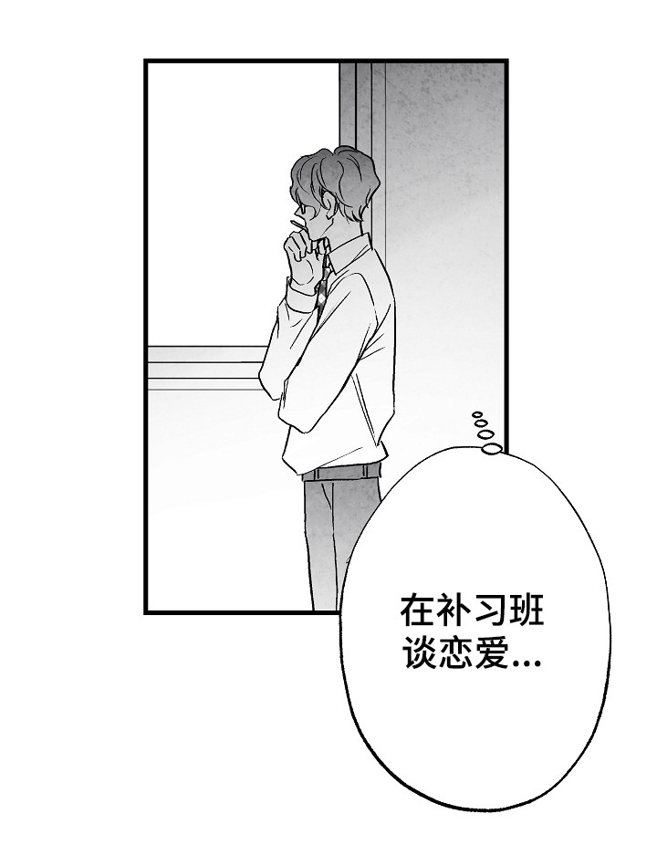 《治愈人生》漫画最新章节第51章：别说话免费下拉式在线观看章节第【12】张图片