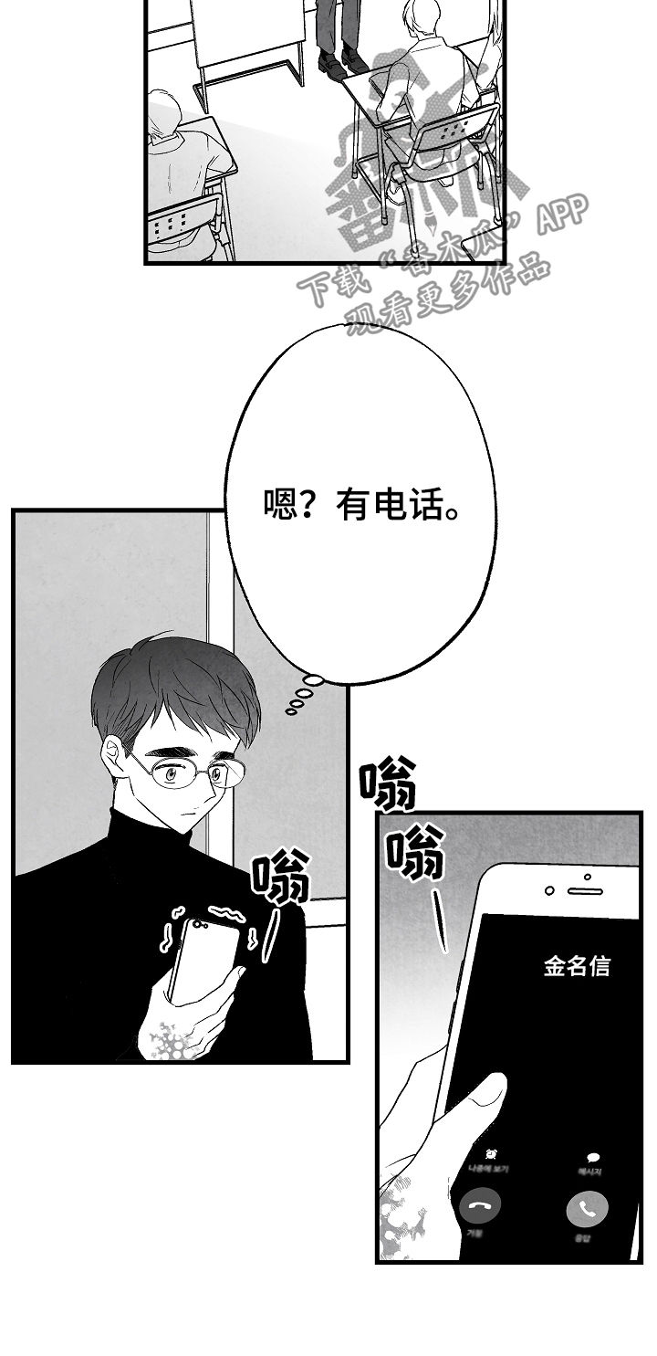 《治愈人生》漫画最新章节第56章：这是我家免费下拉式在线观看章节第【16】张图片