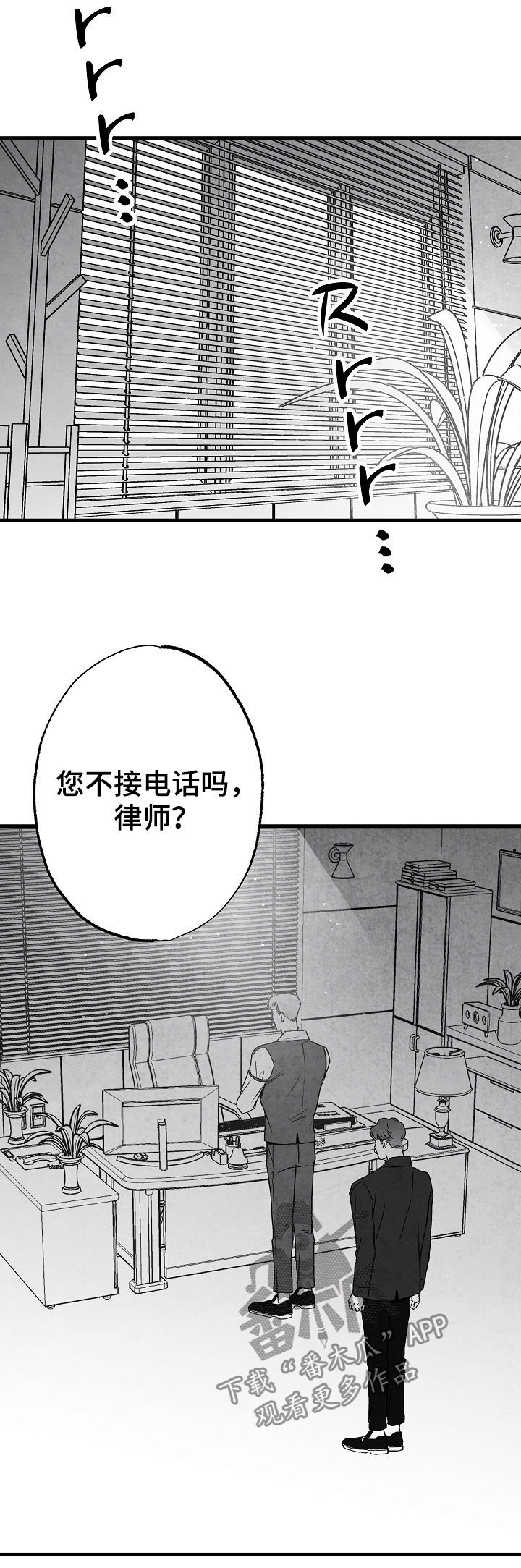 《治愈人生》漫画最新章节第63章：不确定免费下拉式在线观看章节第【21】张图片