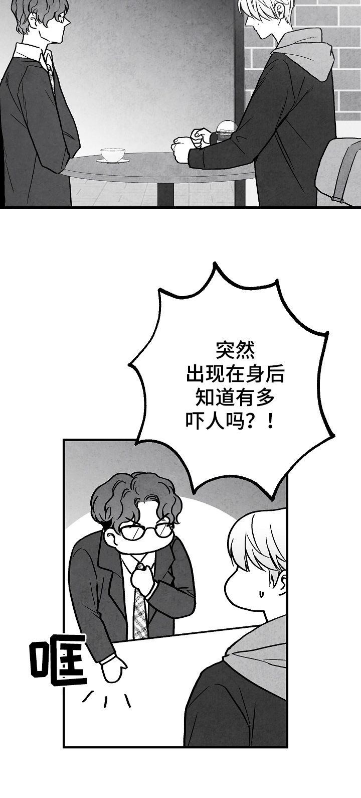 《治愈人生》漫画最新章节第77章：【第二季】无影无踪免费下拉式在线观看章节第【19】张图片