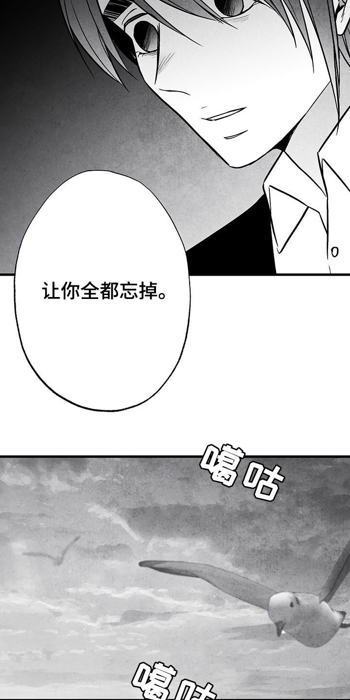 《治愈人生》漫画最新章节第103章：【第二季】幸好免费下拉式在线观看章节第【21】张图片