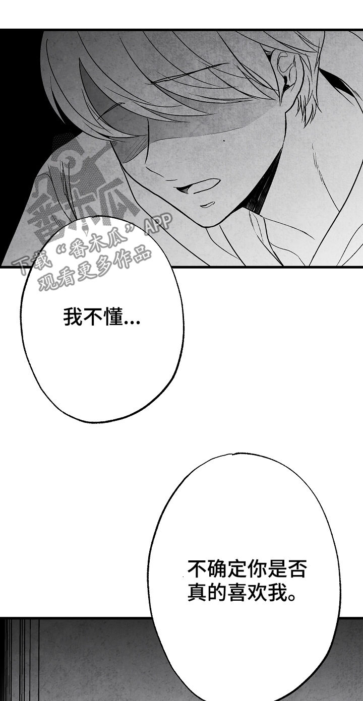 《治愈人生》漫画最新章节第65章：爱免费下拉式在线观看章节第【14】张图片