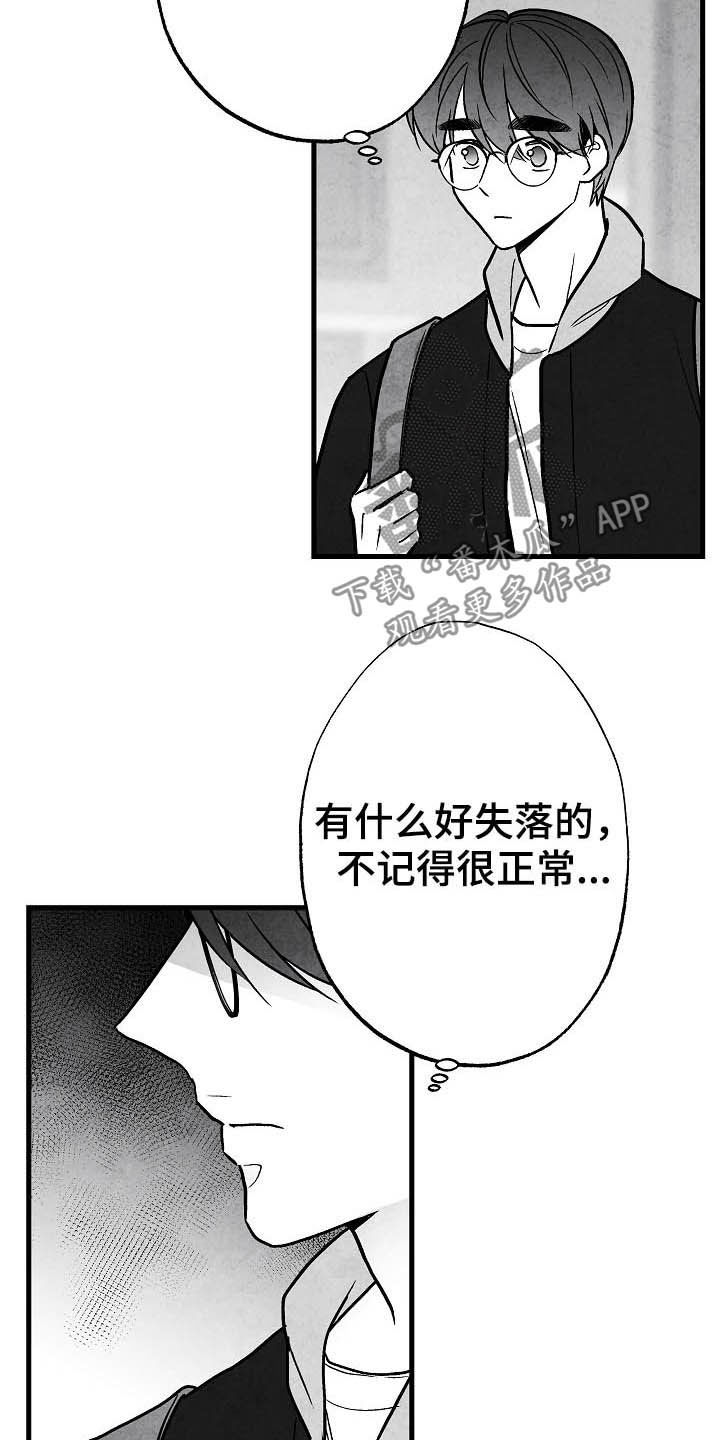 《治愈人生》漫画最新章节第92章：【第二季】社团免费下拉式在线观看章节第【10】张图片