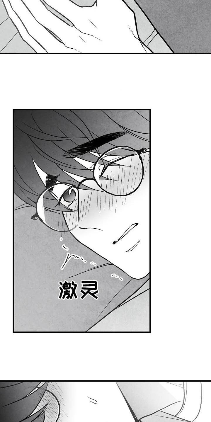 《治愈人生》漫画最新章节第99章：【第二季】爱是什么免费下拉式在线观看章节第【25】张图片