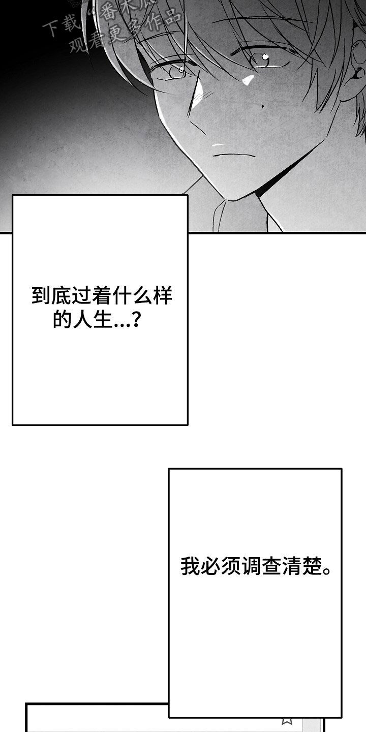 《治愈人生》漫画最新章节第81章：【第二季】蛛丝马迹免费下拉式在线观看章节第【18】张图片