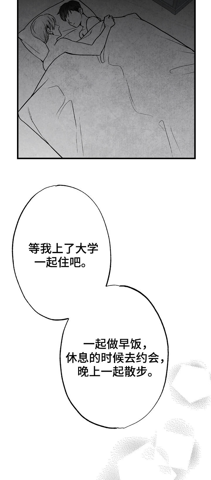 《治愈人生》漫画最新章节第73章：周末免费下拉式在线观看章节第【9】张图片