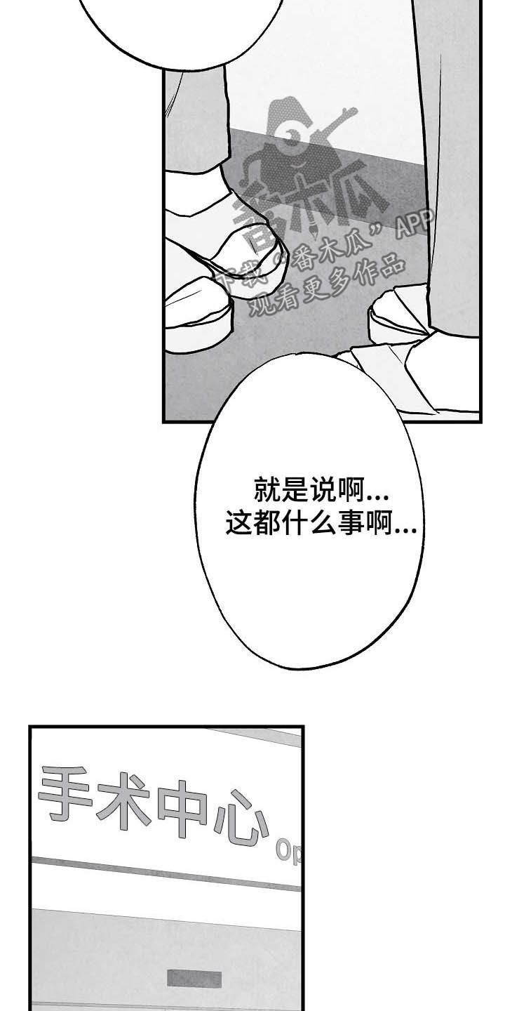 《治愈人生》漫画最新章节第86章：【第二季】包厢免费下拉式在线观看章节第【18】张图片