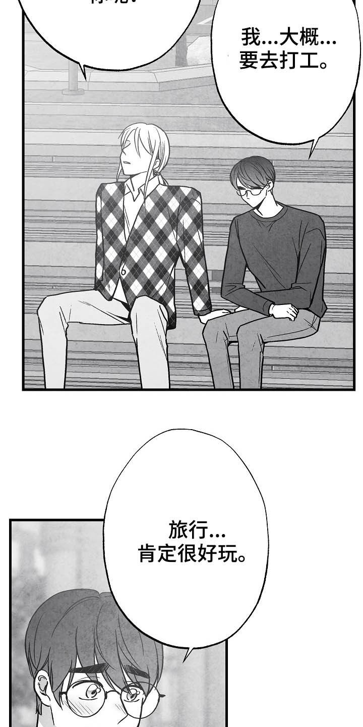 《治愈人生》漫画最新章节第100章：【第二季】苏醒免费下拉式在线观看章节第【13】张图片