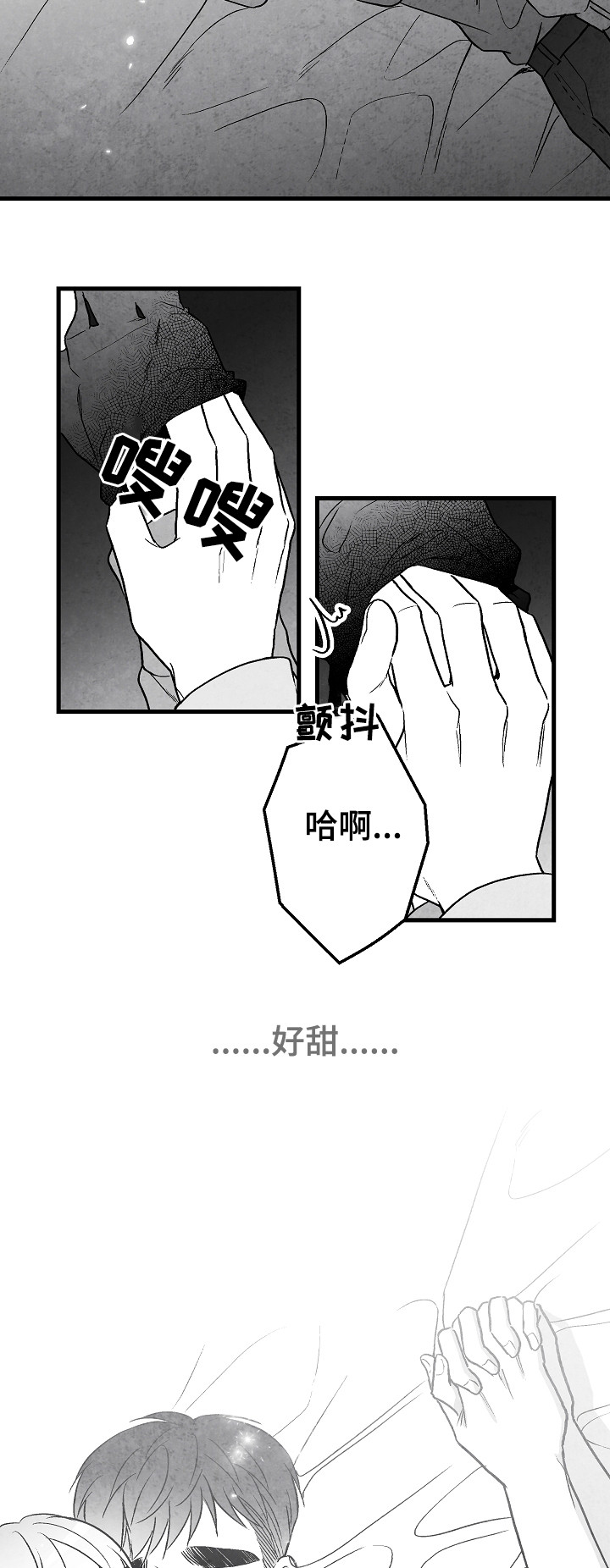 《治愈人生》漫画最新章节第50章：好甜免费下拉式在线观看章节第【3】张图片