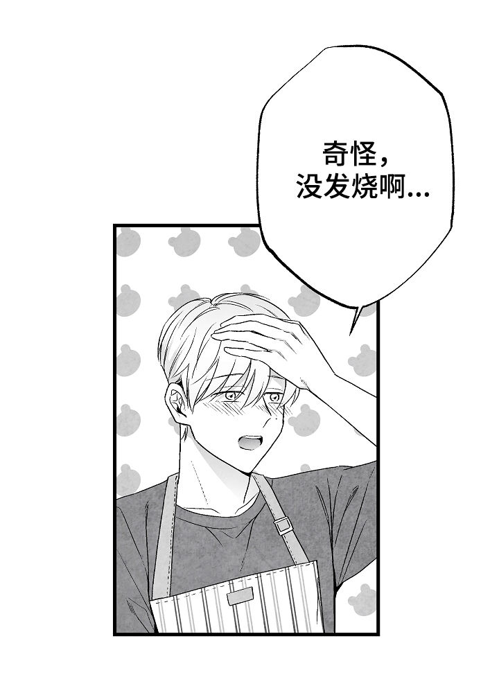 《治愈人生》漫画最新章节第47章：幸福的希望免费下拉式在线观看章节第【10】张图片