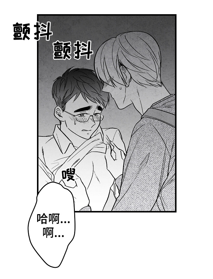 《治愈人生》漫画最新章节第51章：别说话免费下拉式在线观看章节第【9】张图片