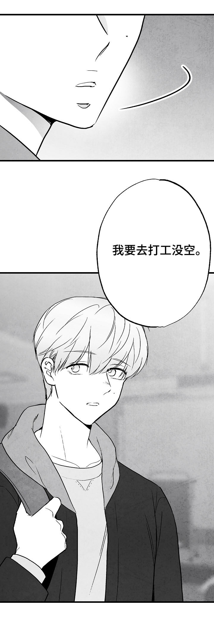 《治愈人生》漫画最新章节第75章：【第二季】聚餐免费下拉式在线观看章节第【17】张图片