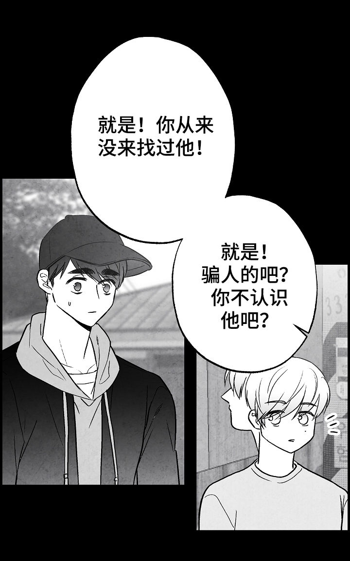 《治愈人生》漫画最新章节第69章：叔叔免费下拉式在线观看章节第【18】张图片