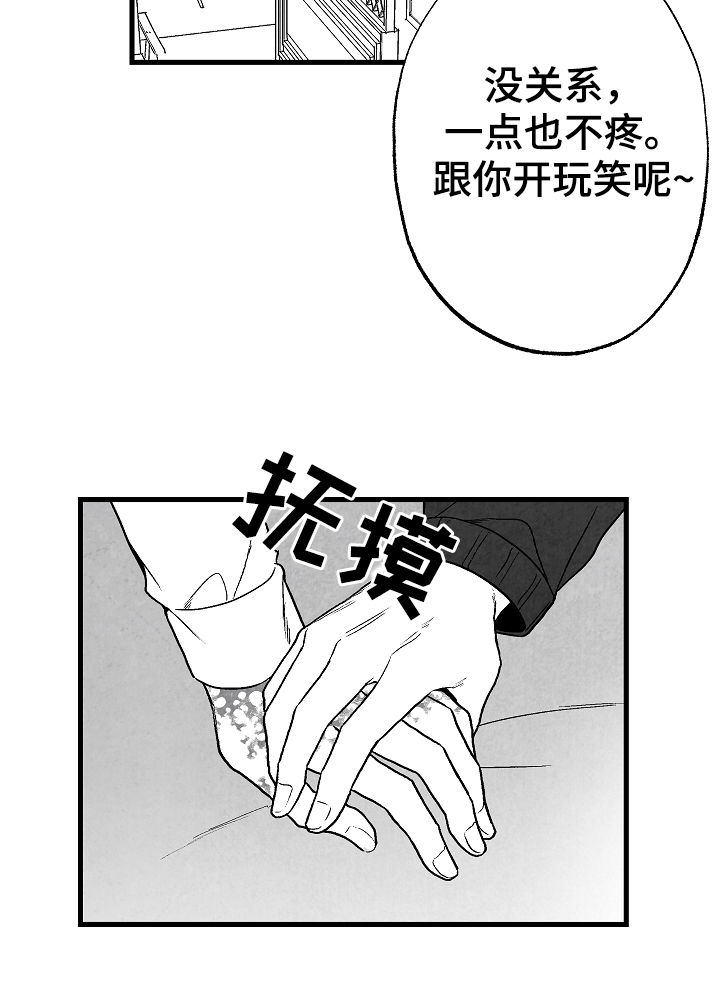 《治愈人生》漫画最新章节第53章：牵手免费下拉式在线观看章节第【8】张图片