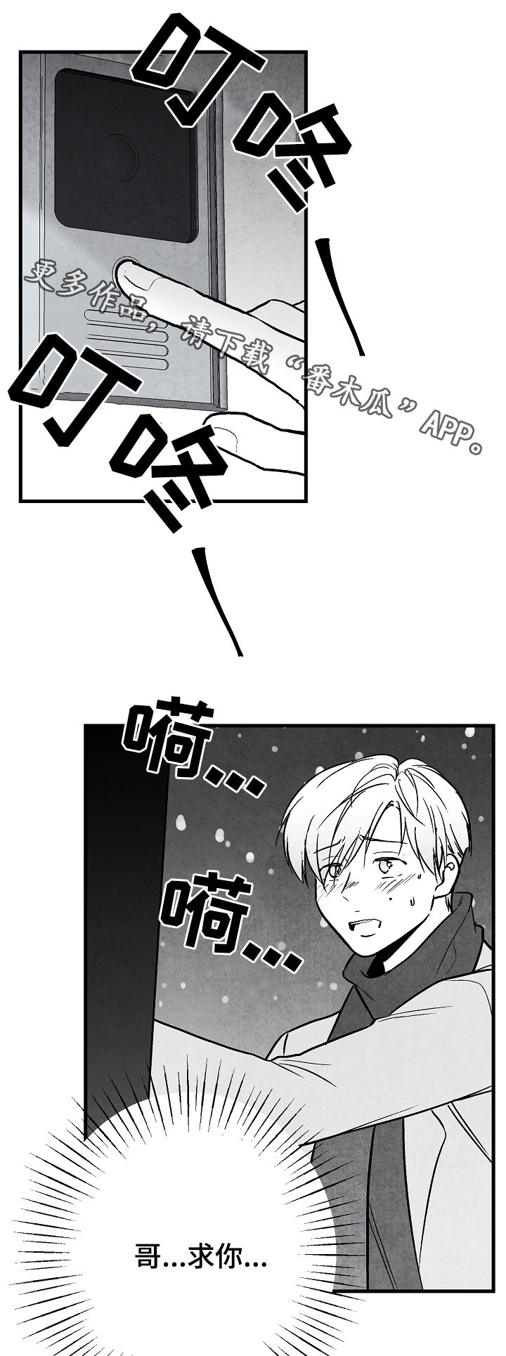 《治愈人生》漫画最新章节第72章：离开免费下拉式在线观看章节第【23】张图片