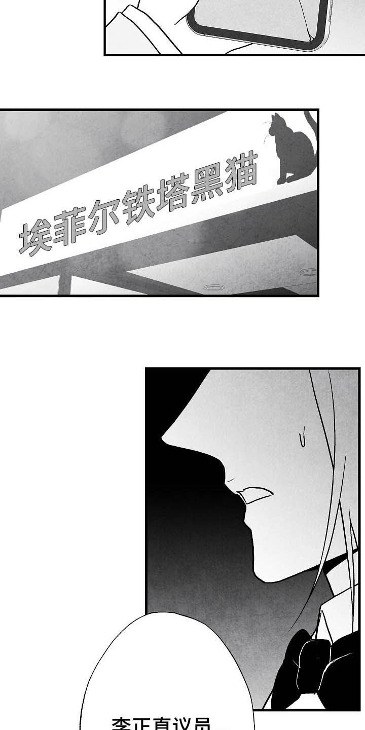 《治愈人生》漫画最新章节第86章：【第二季】包厢免费下拉式在线观看章节第【15】张图片