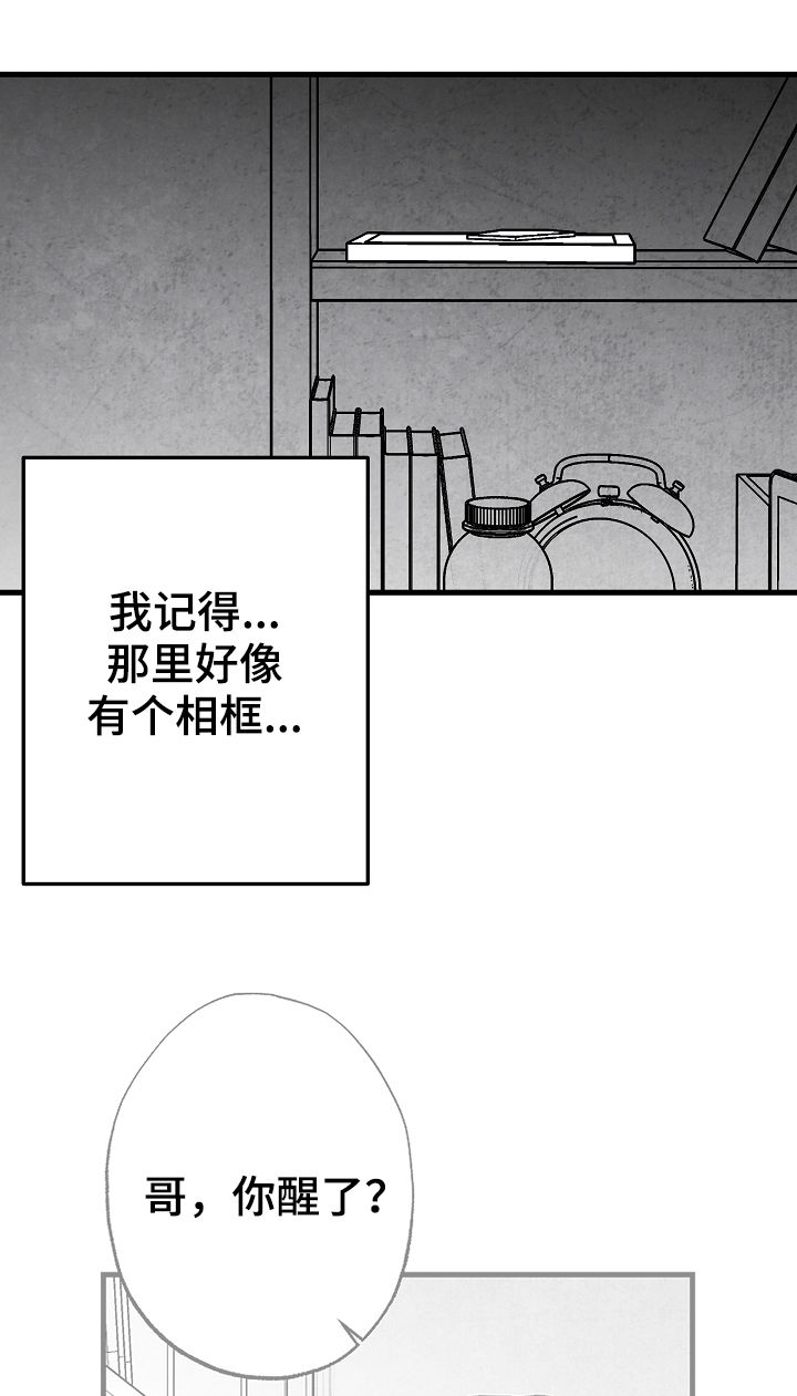 《治愈人生》漫画最新章节第65章：爱免费下拉式在线观看章节第【18】张图片