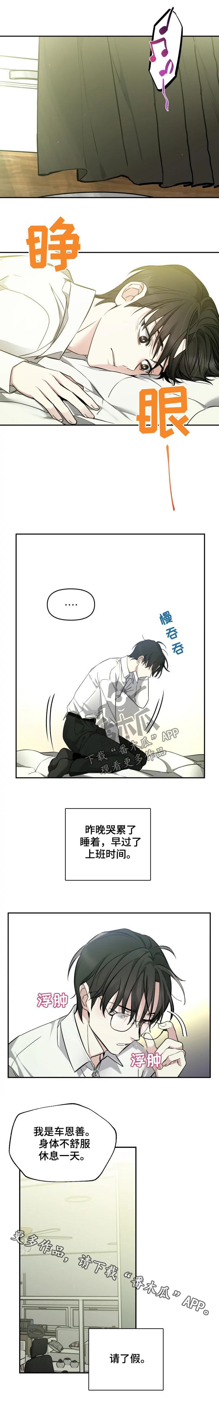 《好久不见》漫画最新章节第30章：放弃吧免费下拉式在线观看章节第【1】张图片