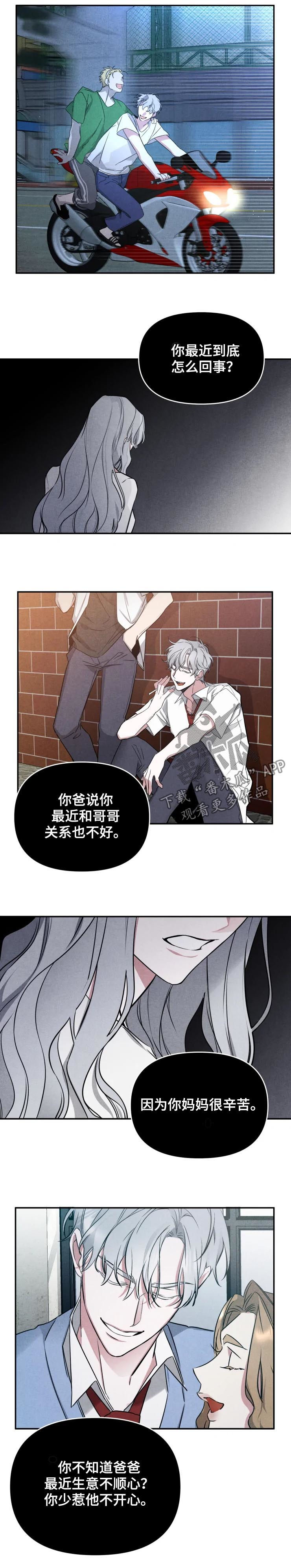 《好久不见》漫画最新章节第33章：一点都没变免费下拉式在线观看章节第【6】张图片