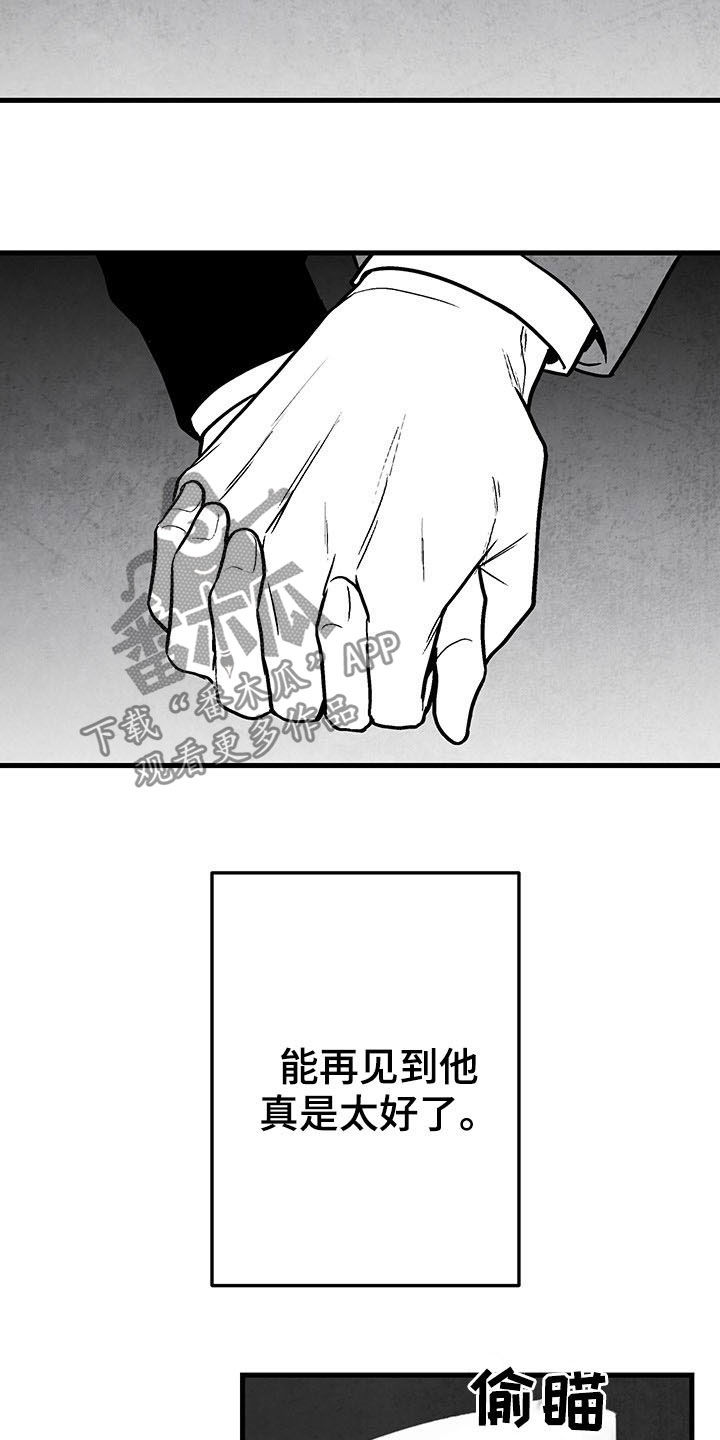 《治愈人生》漫画最新章节第102章：【第二季】全都忘掉免费下拉式在线观看章节第【23】张图片