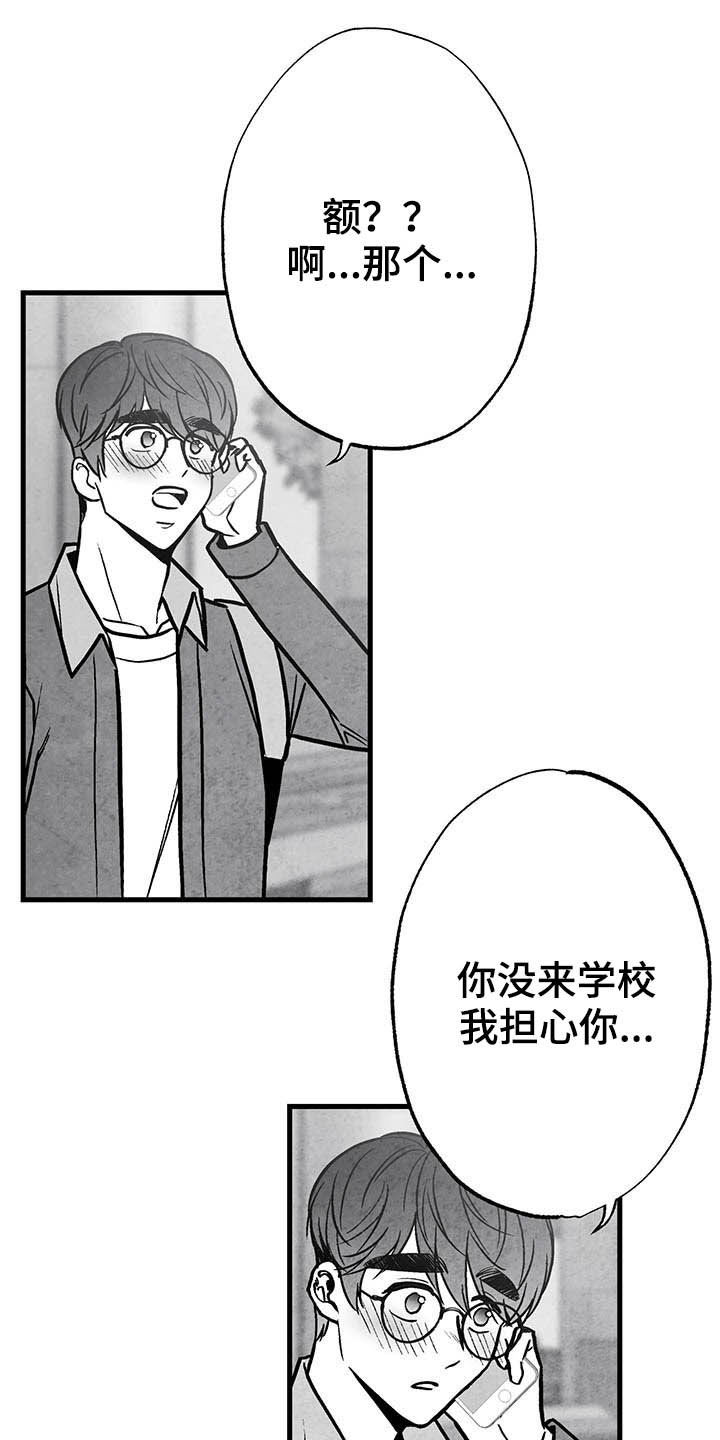 《治愈人生》漫画最新章节第97章：【第二季】做客免费下拉式在线观看章节第【29】张图片