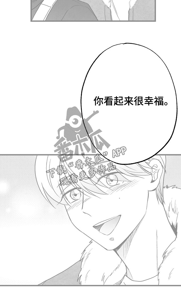 《治愈人生》漫画最新章节第64章：一件事免费下拉式在线观看章节第【19】张图片