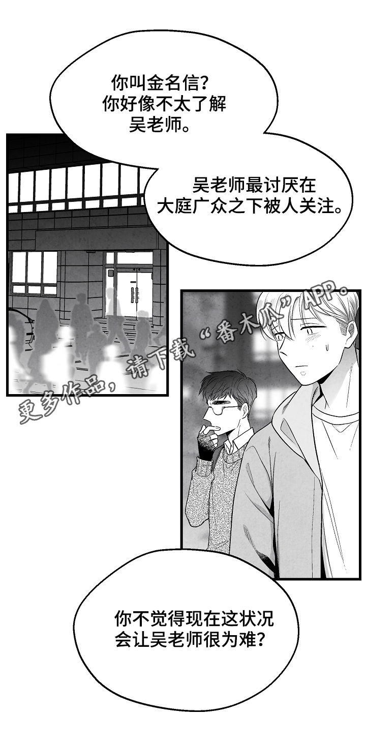 《治愈人生》漫画最新章节第33章：表白免费下拉式在线观看章节第【23】张图片