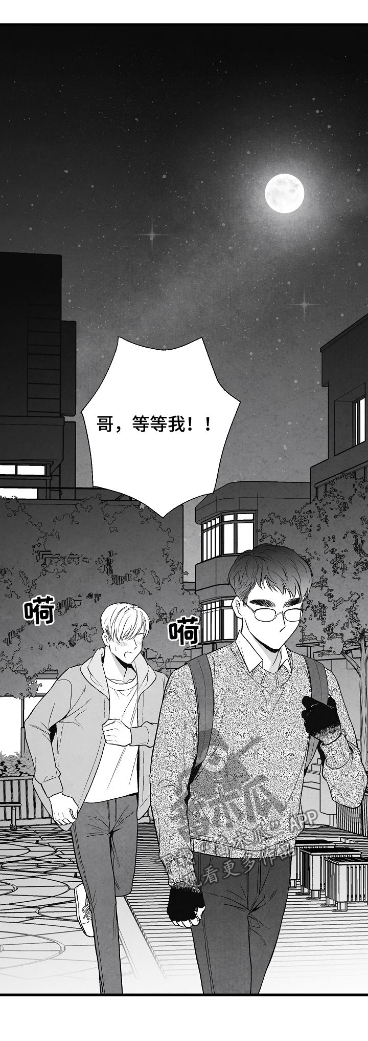 《治愈人生》漫画最新章节第33章：表白免费下拉式在线观看章节第【13】张图片