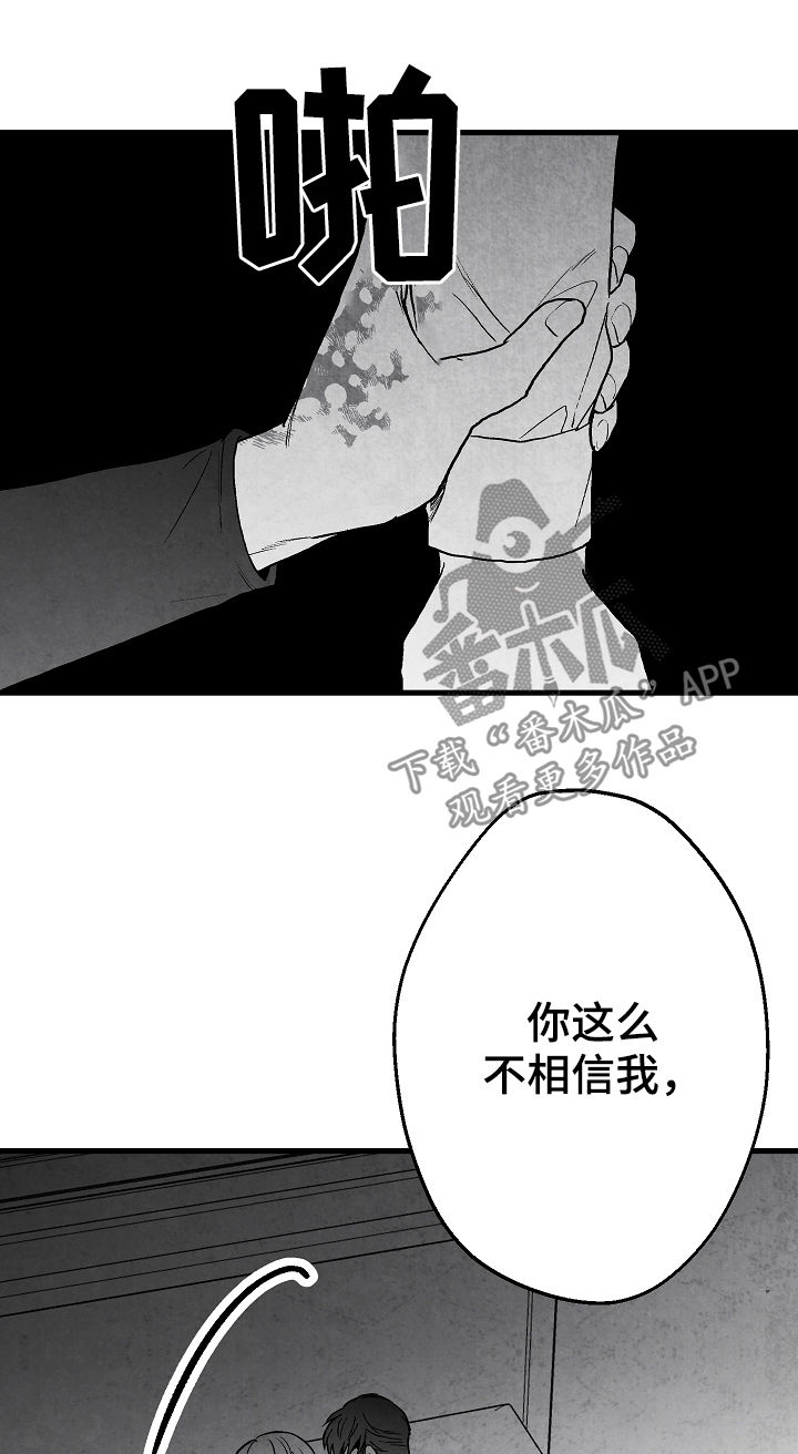 《治愈人生》漫画最新章节第66章：无法判断免费下拉式在线观看章节第【16】张图片