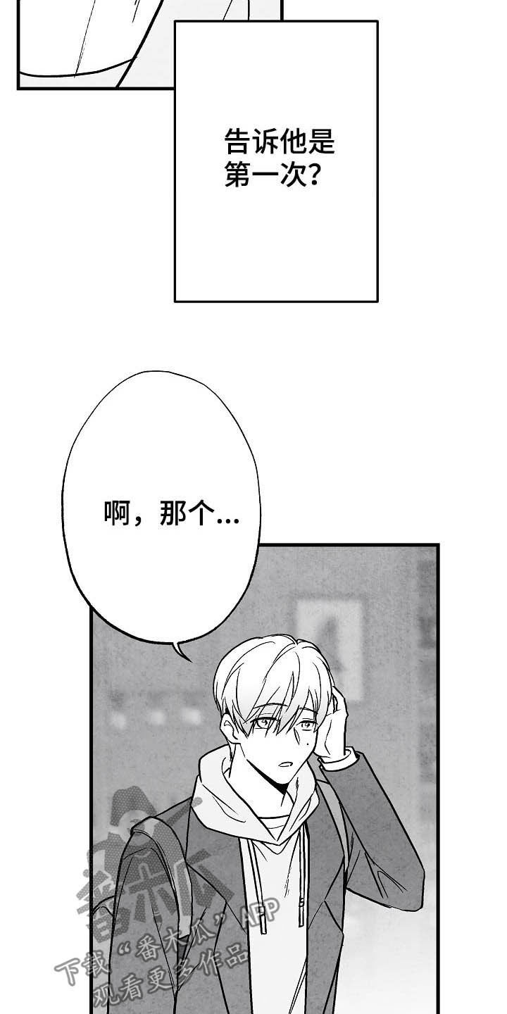 《治愈人生》漫画最新章节第85章：【第二季】相片免费下拉式在线观看章节第【6】张图片