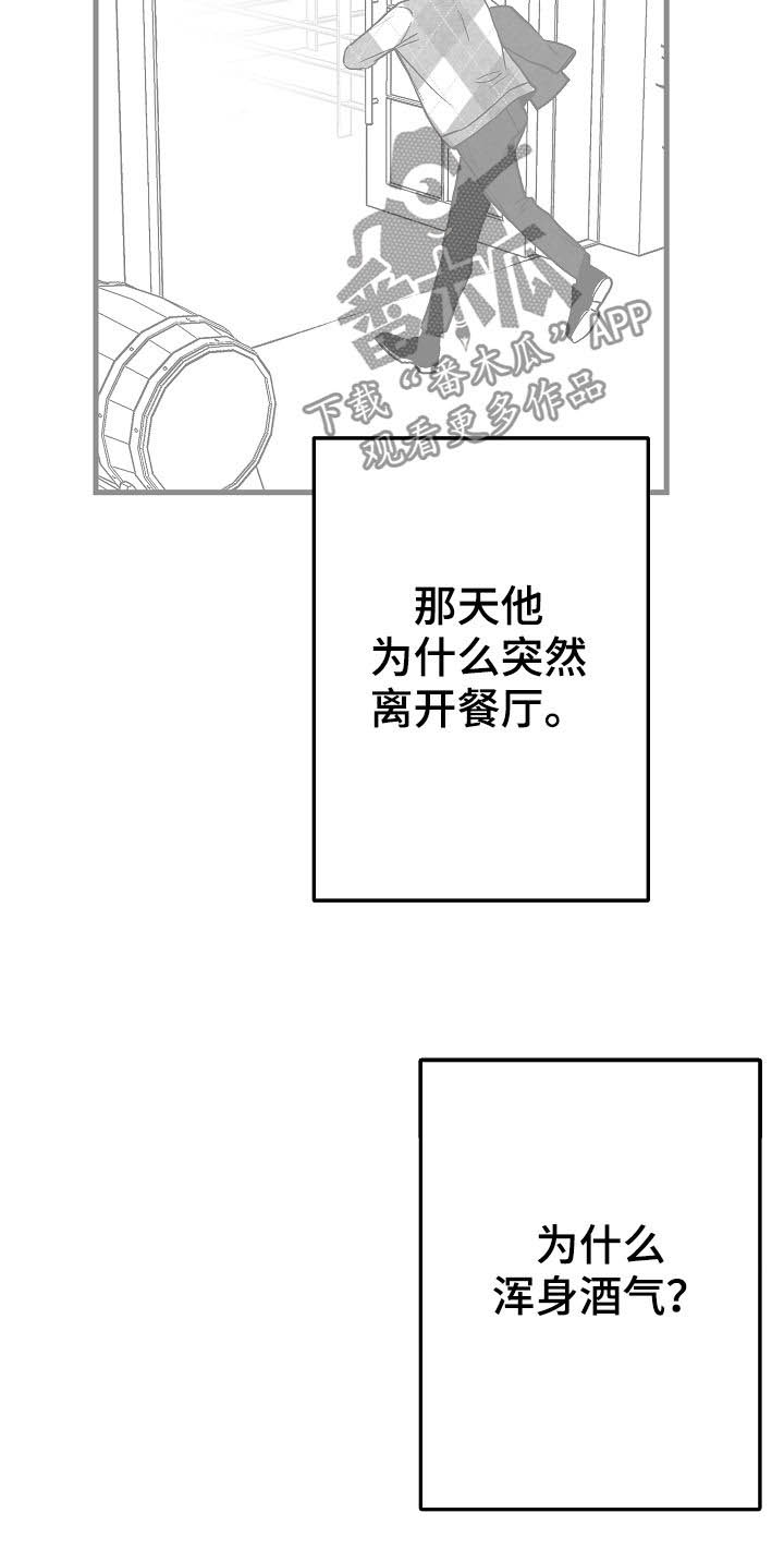 《治愈人生》漫画最新章节第66章：无法判断免费下拉式在线观看章节第【9】张图片