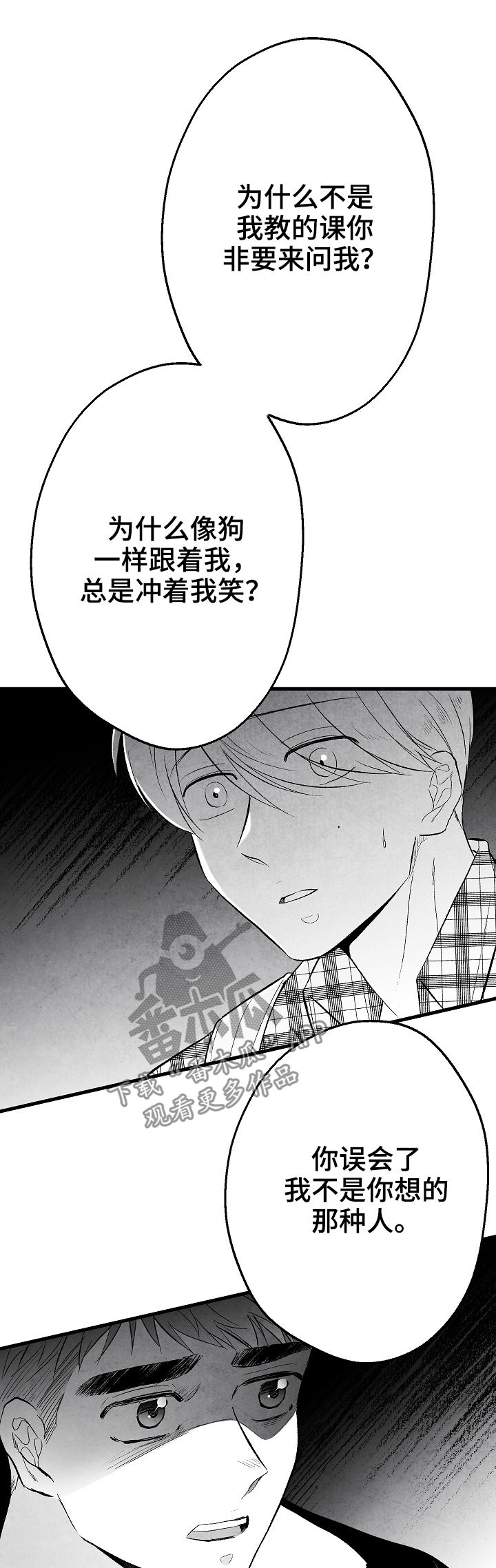 《治愈人生》漫画最新章节第41章：做不到免费下拉式在线观看章节第【16】张图片