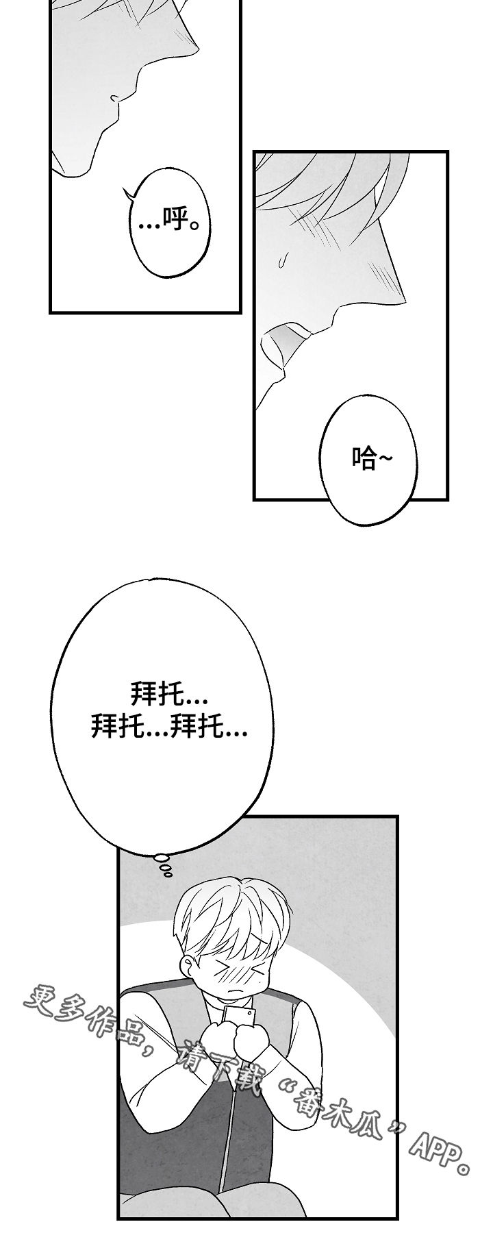 《治愈人生》漫画最新章节第55章：高考免费下拉式在线观看章节第【1】张图片