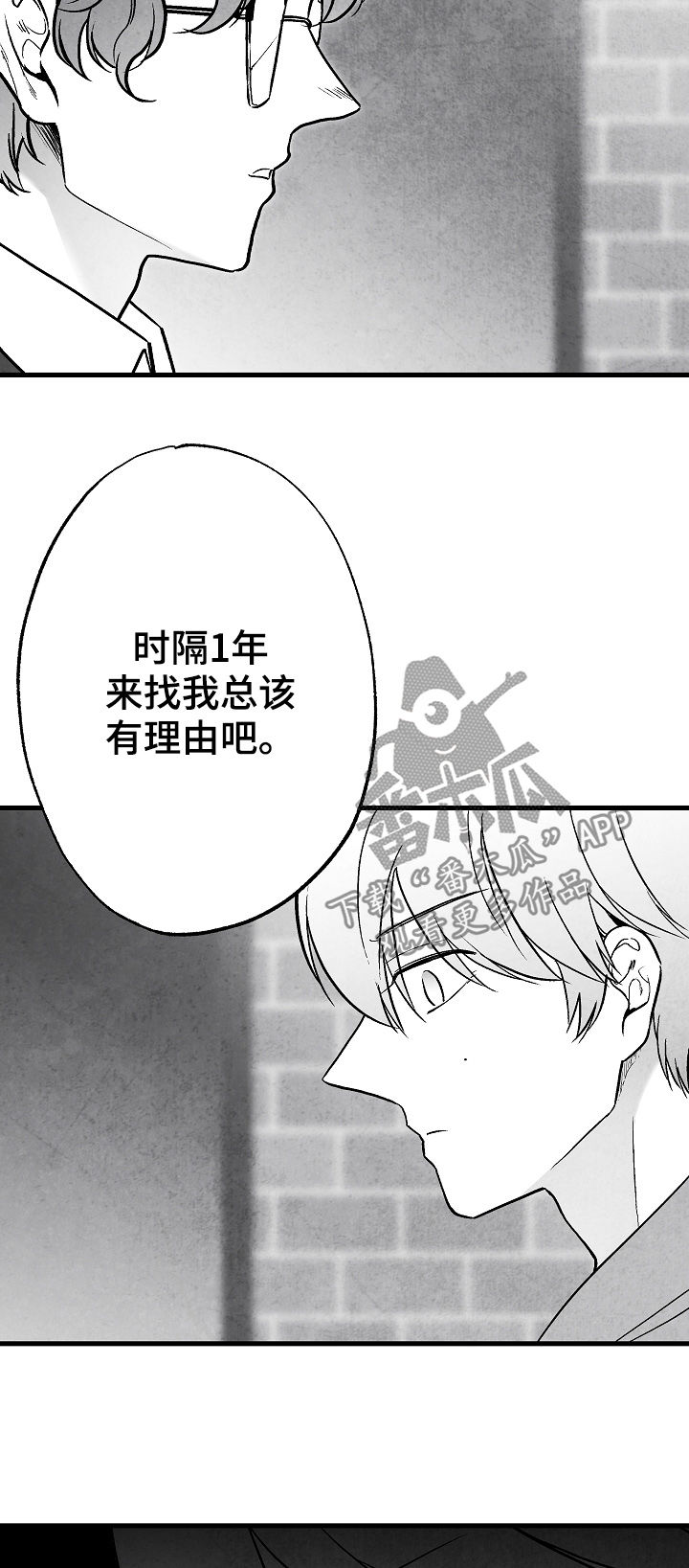 《治愈人生》漫画最新章节第77章：【第二季】无影无踪免费下拉式在线观看章节第【11】张图片