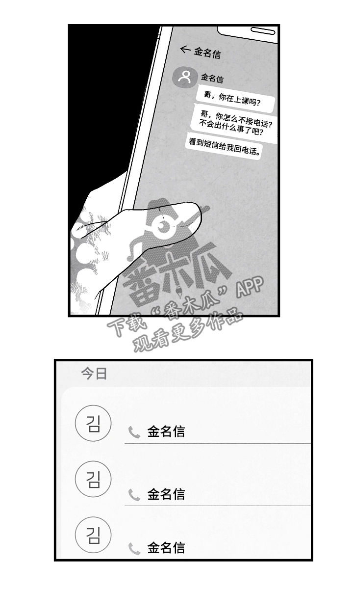 《治愈人生》漫画最新章节第59章：好过分免费下拉式在线观看章节第【5】张图片