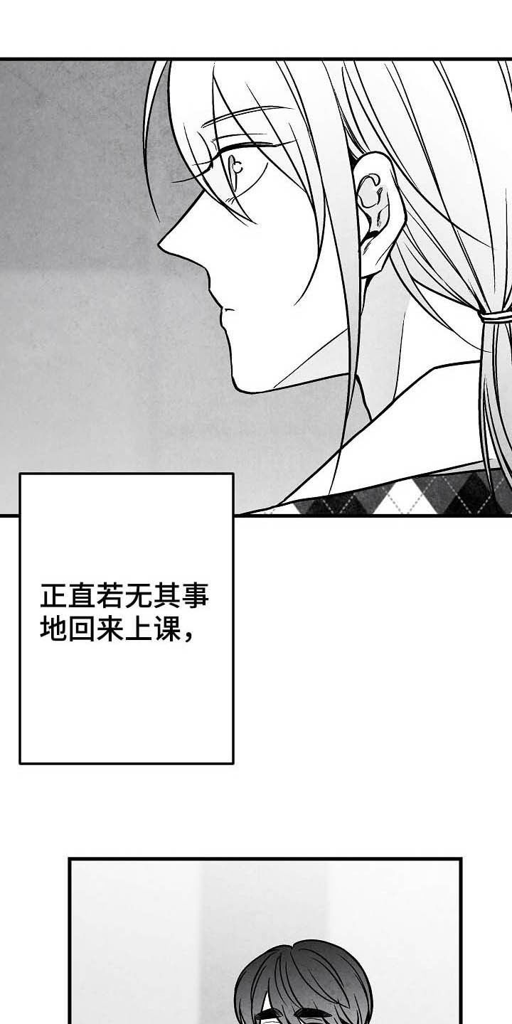 《治愈人生》漫画最新章节第100章：【第二季】苏醒免费下拉式在线观看章节第【17】张图片