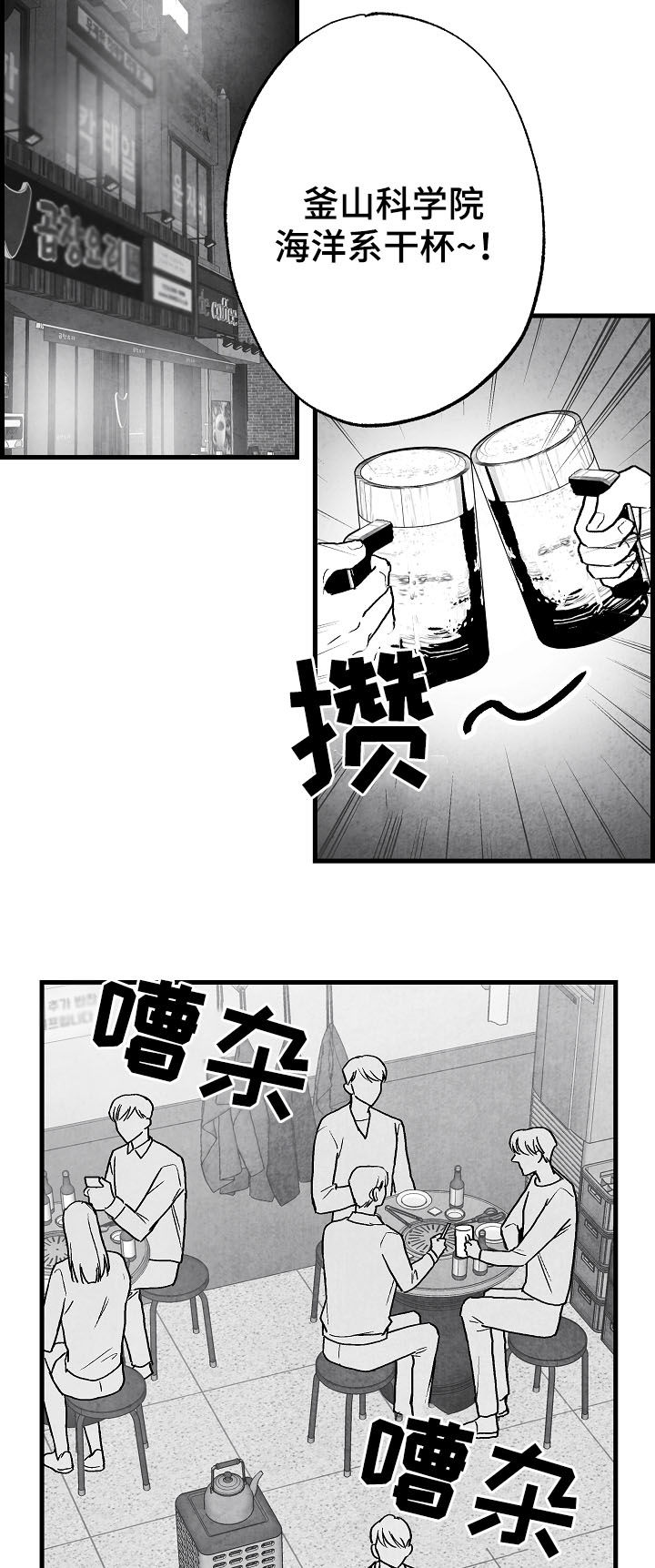 《治愈人生》漫画最新章节第75章：【第二季】聚餐免费下拉式在线观看章节第【7】张图片