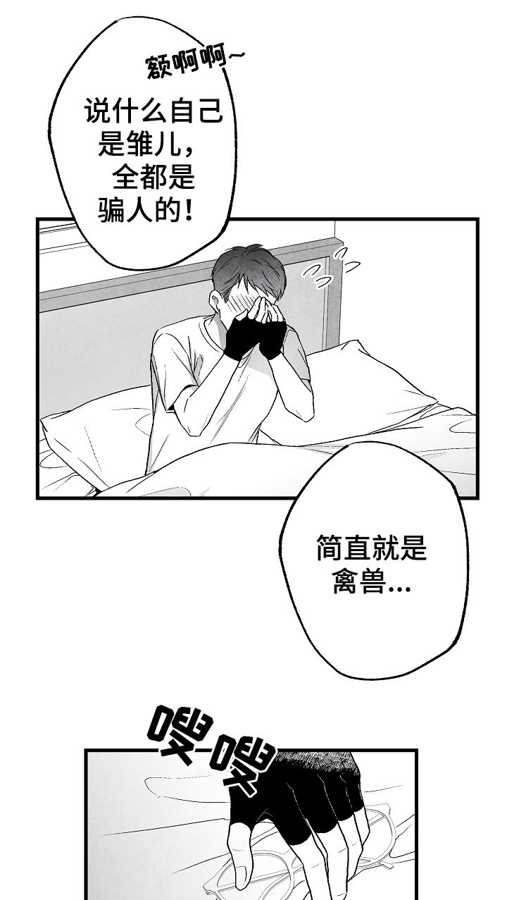 《治愈人生》漫画最新章节第46章：原则免费下拉式在线观看章节第【8】张图片