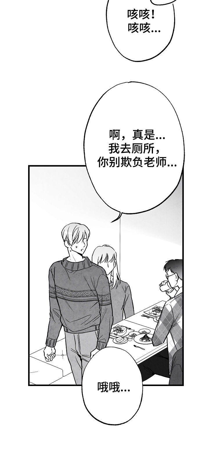 《治愈人生》漫画最新章节第60章：吃饭免费下拉式在线观看章节第【2】张图片