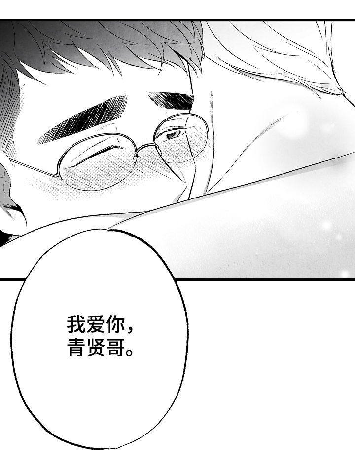 《治愈人生》漫画最新章节第46章：原则免费下拉式在线观看章节第【14】张图片