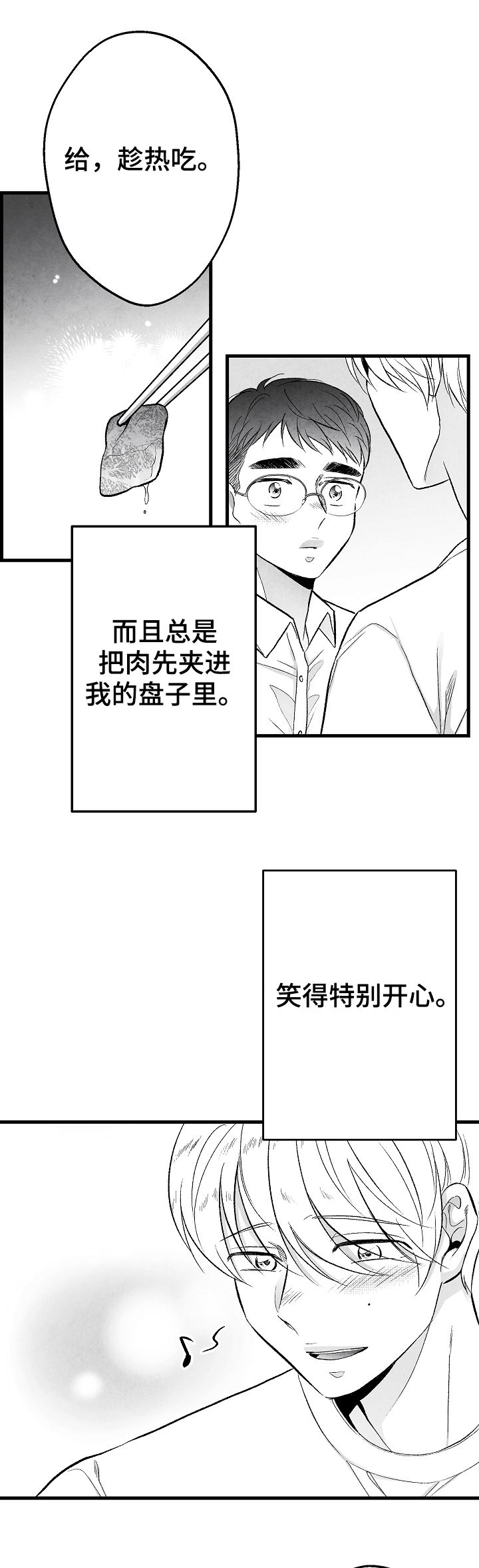 《治愈人生》漫画最新章节第45章：我不配免费下拉式在线观看章节第【18】张图片