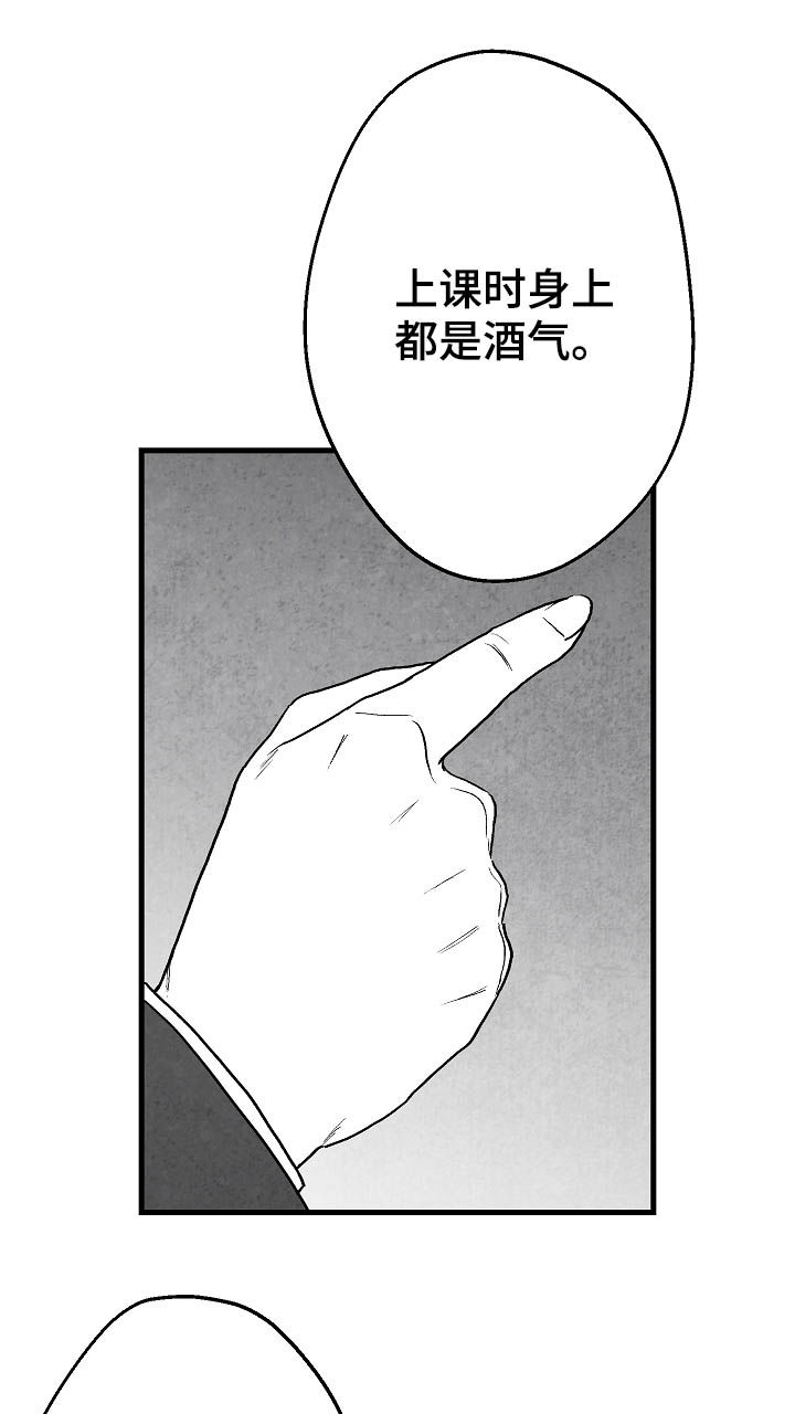 《治愈人生》漫画最新章节第79章：【第二季】酒气免费下拉式在线观看章节第【21】张图片