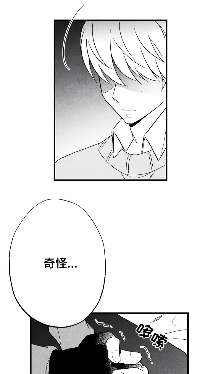 《治愈人生》漫画最新章节第50章：好甜免费下拉式在线观看章节第【14】张图片